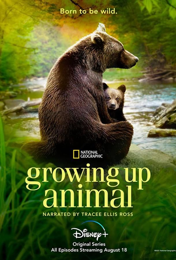 Growing Up Animal (2021)